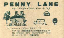 PENNY LANE