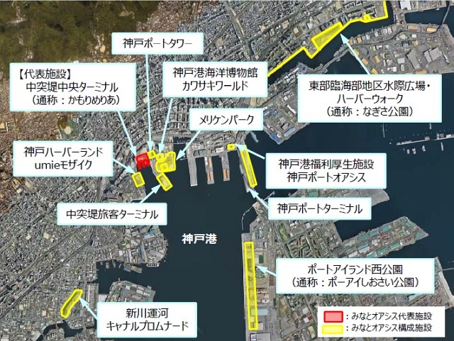 みなとオアシスKOBE